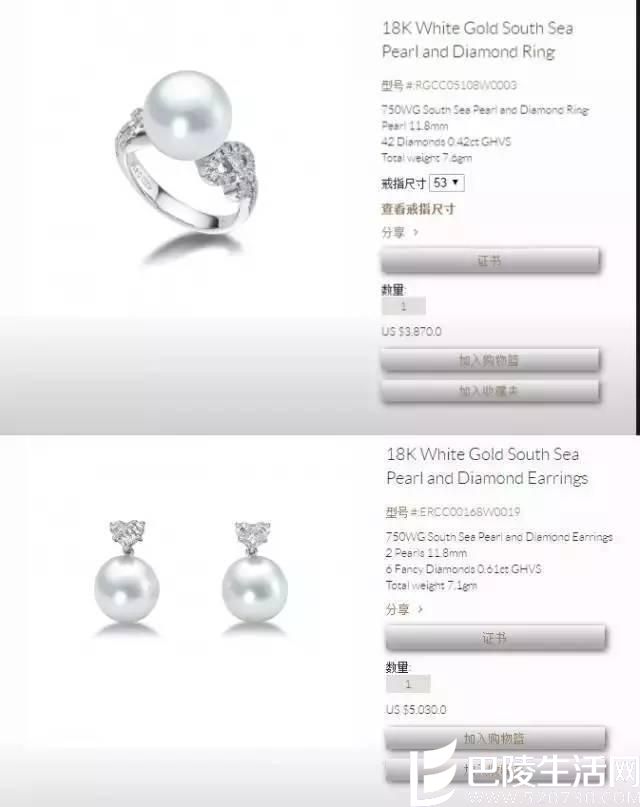 瑞士著名珍珠品牌HODEL