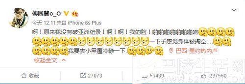 傅园慧是怎么红起来的