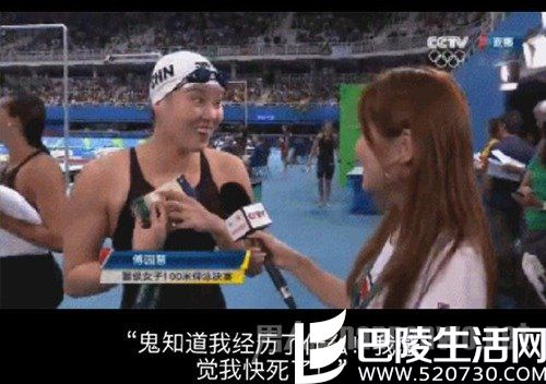 傅园慧谈变网红措手不及