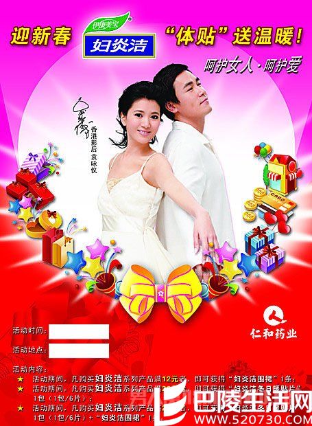 袁咏仪妇炎洁 袁咏仪妇炎洁