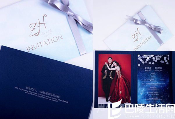 朱孝天韩雯雯喜帖设计