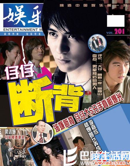 修杰楷周渝民断背