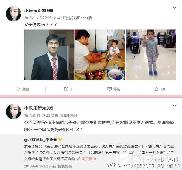 宋喆律师招扒 宋喆律师招扒