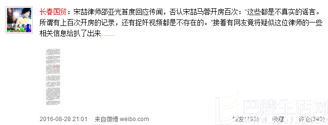 长春国贸微博 长春国贸微博