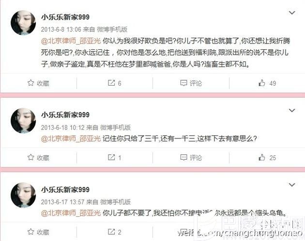宋喆律师不让孩子上学 宋喆律师不让孩子上学