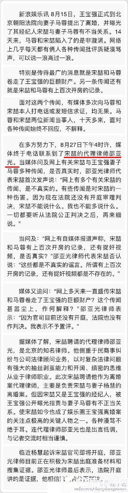 微博配图 微博配图