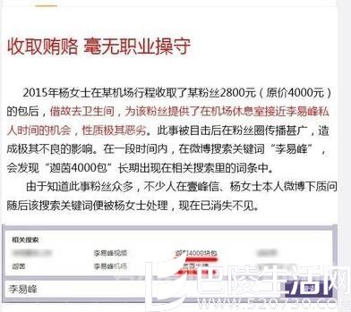 李易峰经纪人遭粉丝攻击