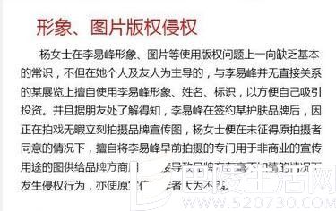 李易峰经纪人被爆