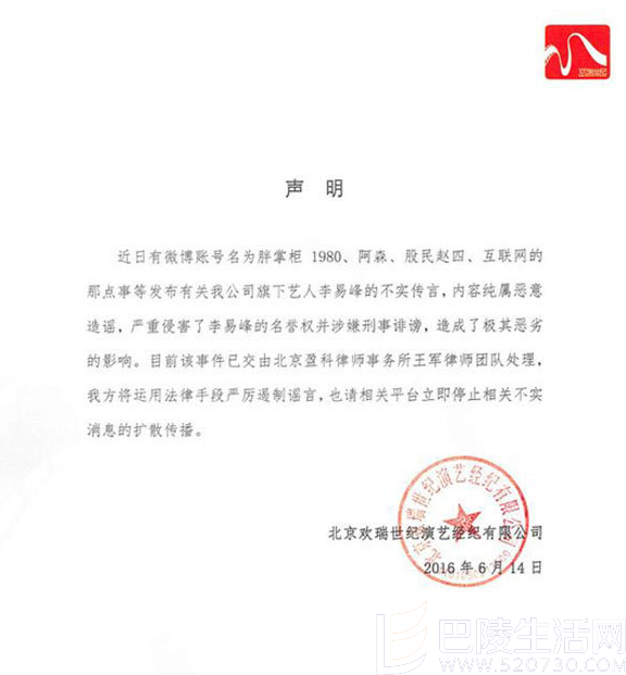 李易峰吸毒:公司澄清 李易峰吸毒:公司澄清
