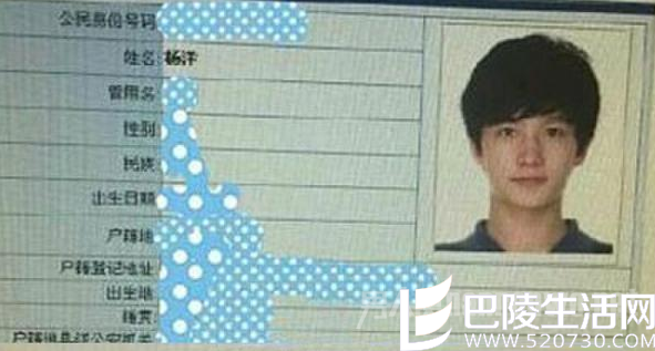 李易峰杨洋隐私泄露截图 李易峰杨洋隐私泄露截图