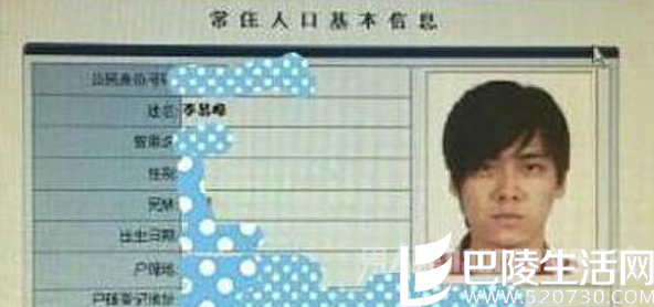 李易峰杨洋隐私泄露 李易峰杨洋隐私泄露