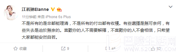 江若琳力挺曹云金 江若琳力挺曹云金