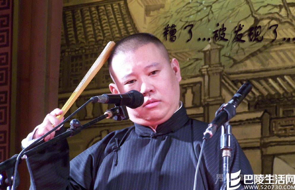 郭德纲表演相声 郭德纲表演相声