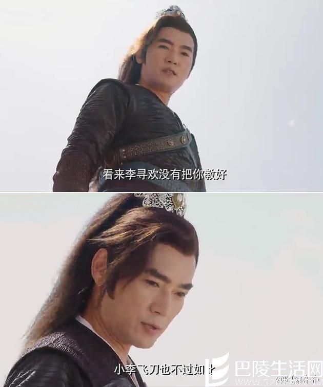 焦恩俊讽刺李寻欢