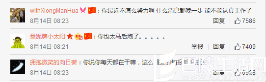 卓伟王宝强事件出师不利遭骂