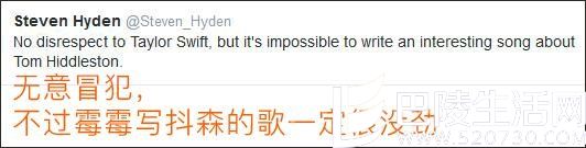 霉霉要写抖森的歌？