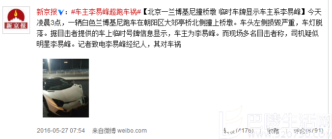 曝料截图 曝料截图