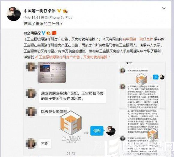 谁黑了宝强的血汗钱