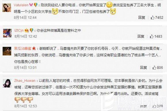 中国第一狗仔被收买？