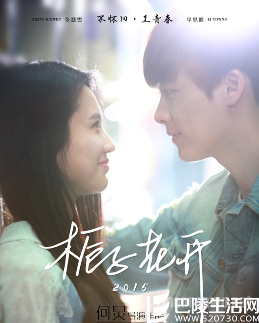 张慧雯李易峰相互喜欢 张慧雯李易峰相互喜欢