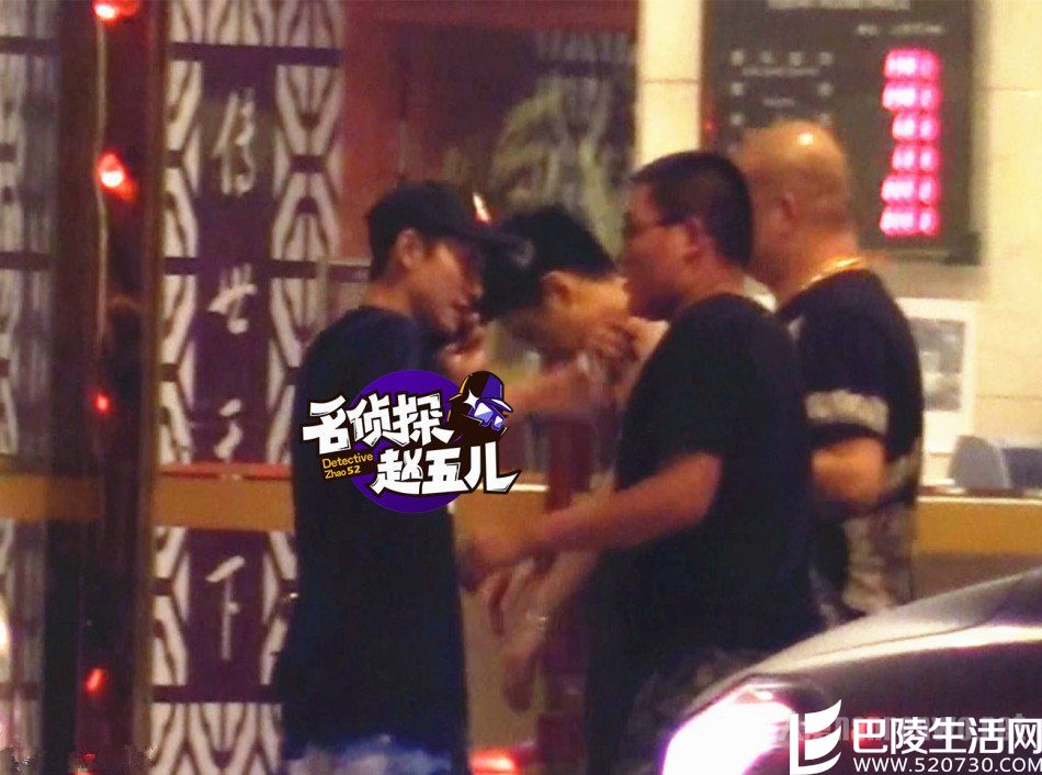 张一山与友人聚会