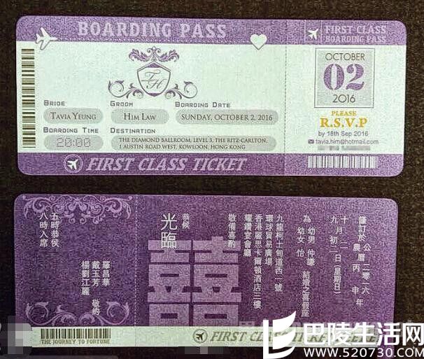 杨怡罗仲谦喜帖