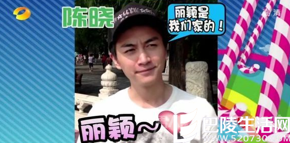 陈晓示爱赵丽颖