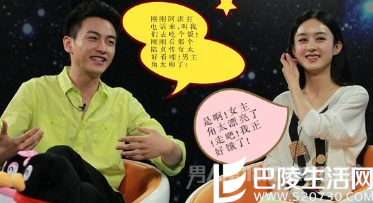 陈晓赵丽颖互相喜欢