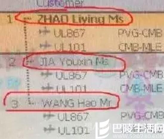 赵丽颖和老公航班信息