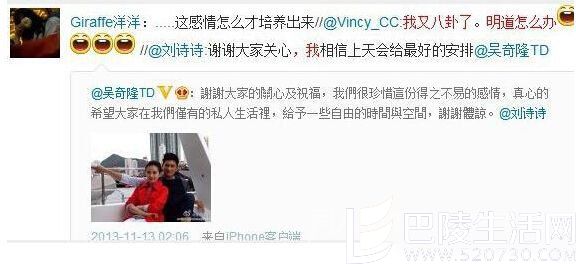 刘诗诗公布和吴奇隆恋情