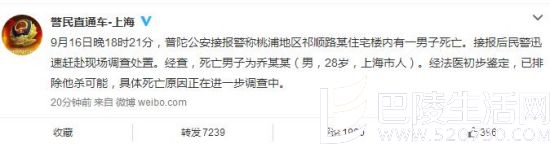 乔任梁意外死亡 乔任梁意外死亡