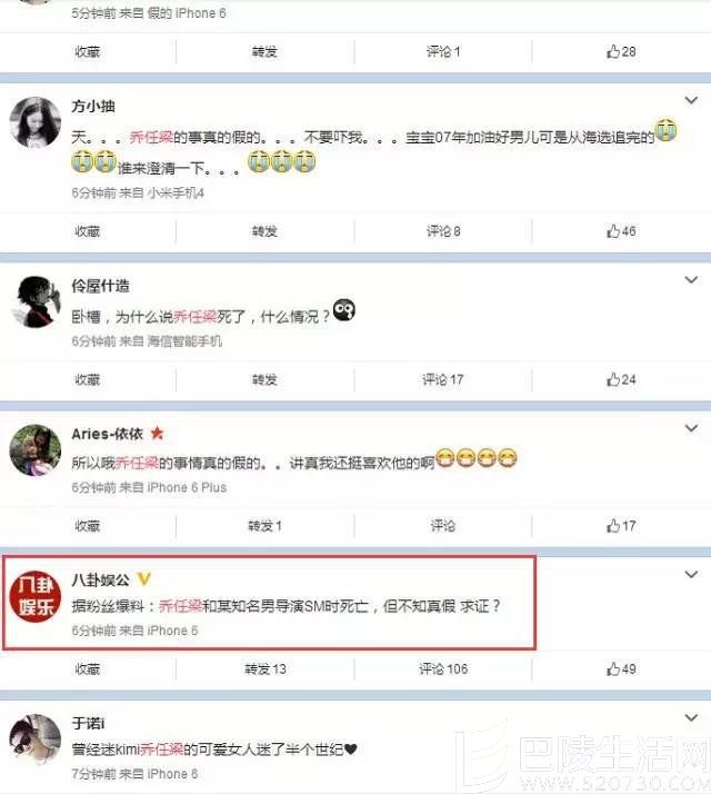 乔任梁导演SM 乔任梁导演SM