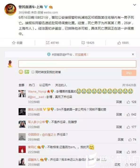 上海警方 上海警方