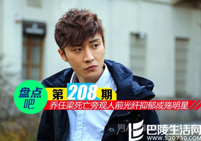 乔任梁意外死亡