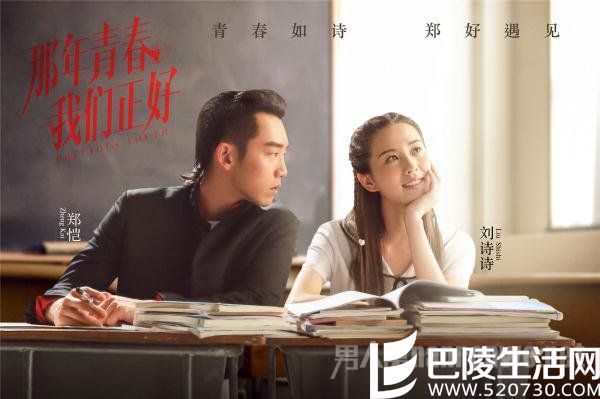 郑凯刘诗诗青春爱恋 郑凯刘诗诗青春爱恋