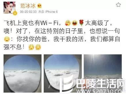 范冰冰微博