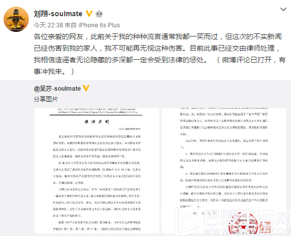 刘翔霸气护吴莎