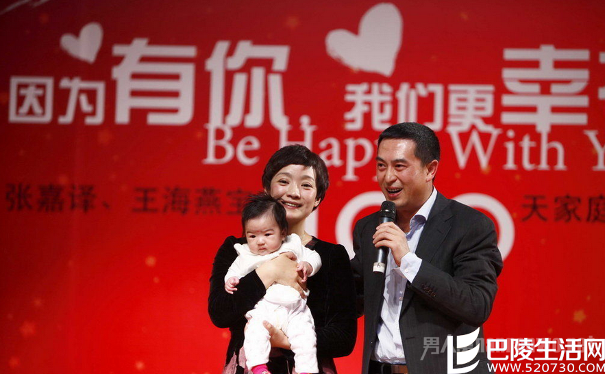 张嘉译一家三口