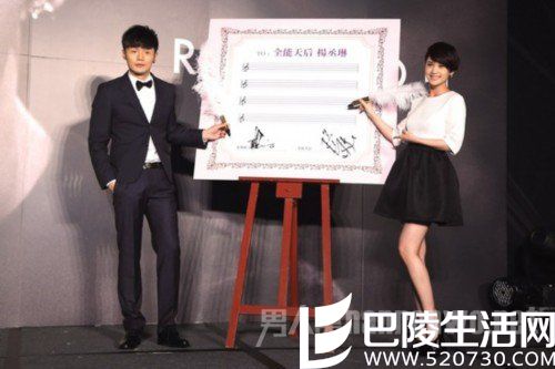 杨丞琳李荣浩出席活动