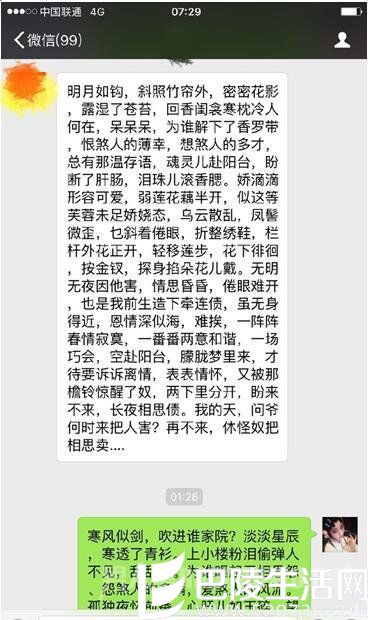 双方微信截图曝出
