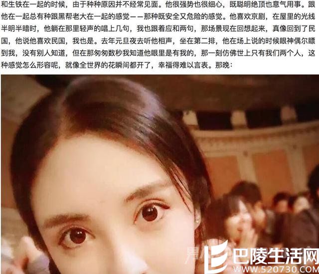 疑似郭德纲记者小三