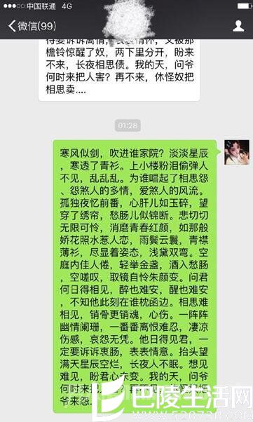 截图中不乏暧昧之词