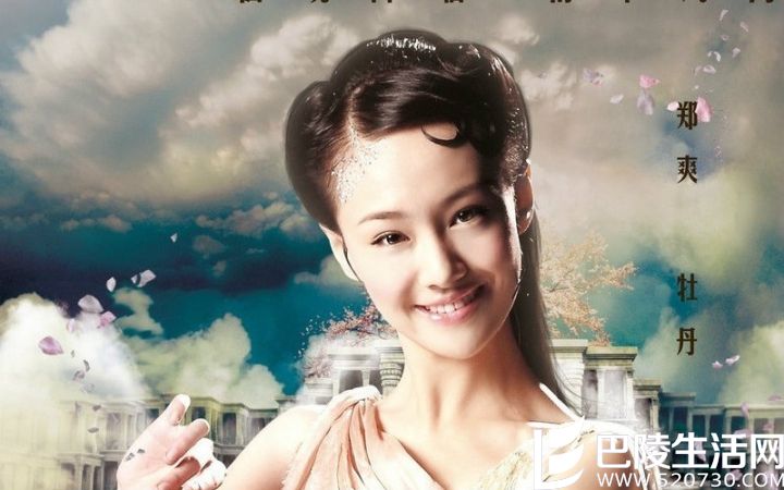 画壁郑爽海报 画壁郑爽海报