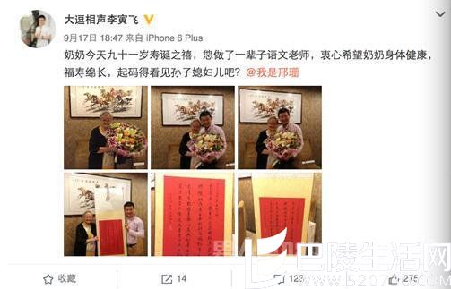 邢珊现任男友微博