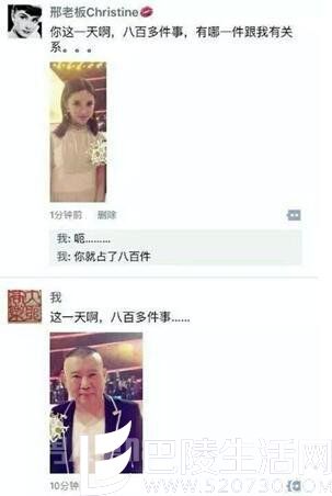 两人朋友圈互动