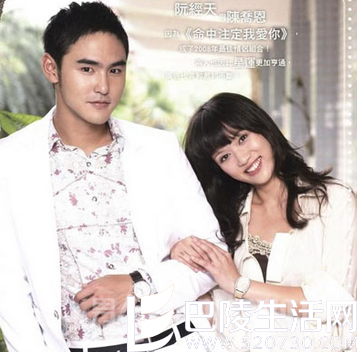 陈乔恩与阮经天 陈乔恩与阮经天