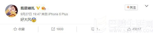 古力娜扎微博截图