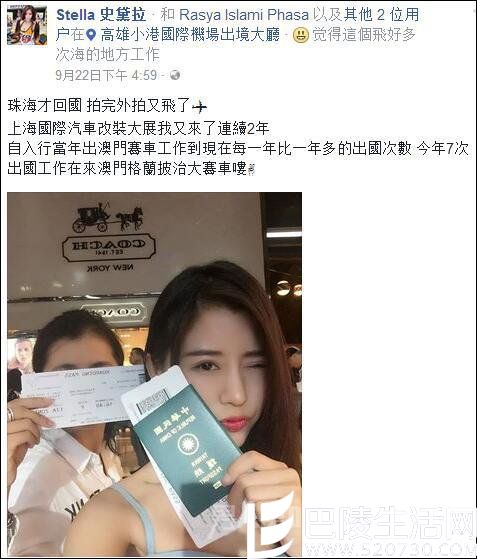 Stella史黛拉称来中国为出国