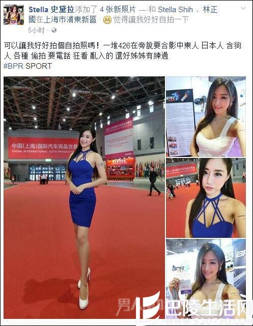 台湾模特来大陆工作却骂中国人