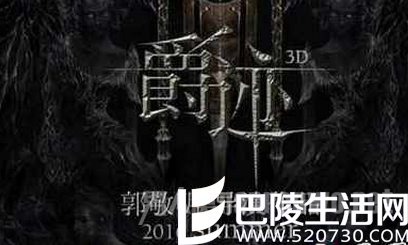 郭敬明怒斥乐视没署自己名